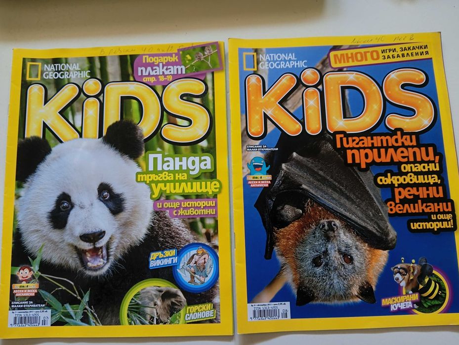 Продавам National Geographic Kids