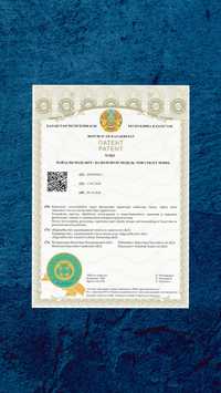 Регистрация патентов, авторских прав и товарных знаков