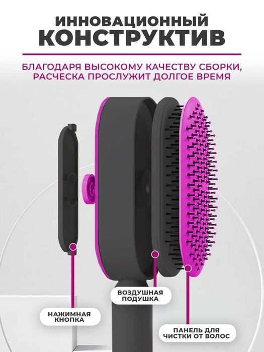 Расческа для волос, массажная, с кнопкой самоочистки