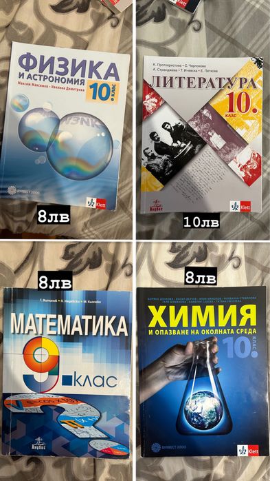 Учебници