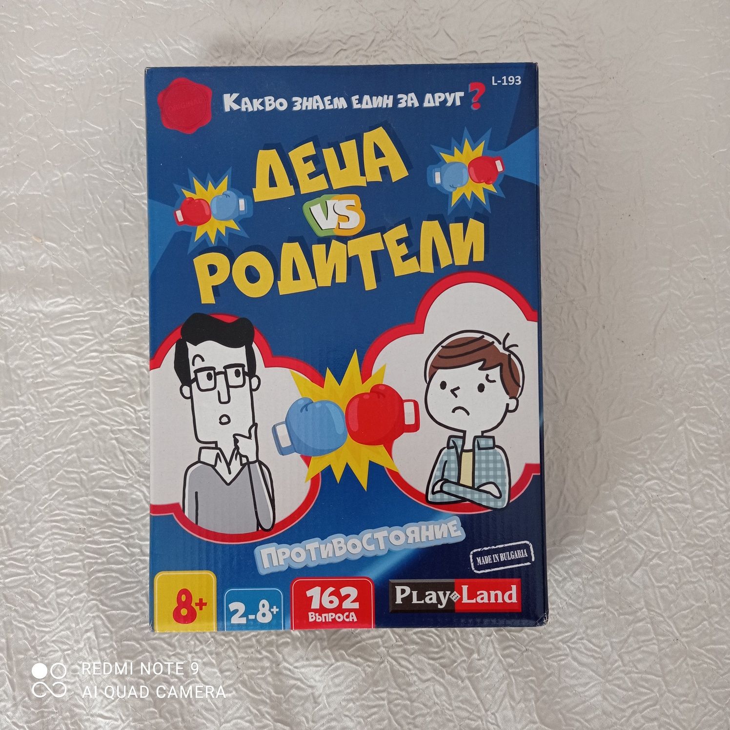 Детски игри и играчки различни видове