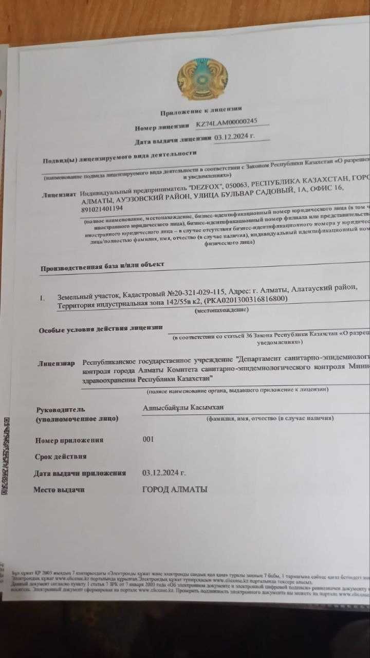 предоставляем услуги   обработка от тараканов