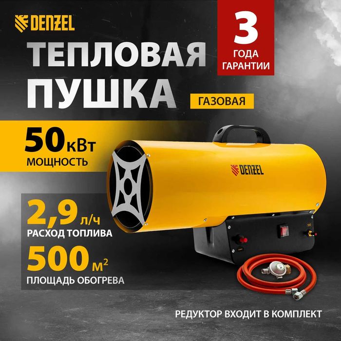 Газовая тепловая пушка 50кВт , 40кВт , 15кВт , композитные баллоны
