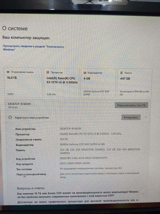 Компьютер в полном комплекте