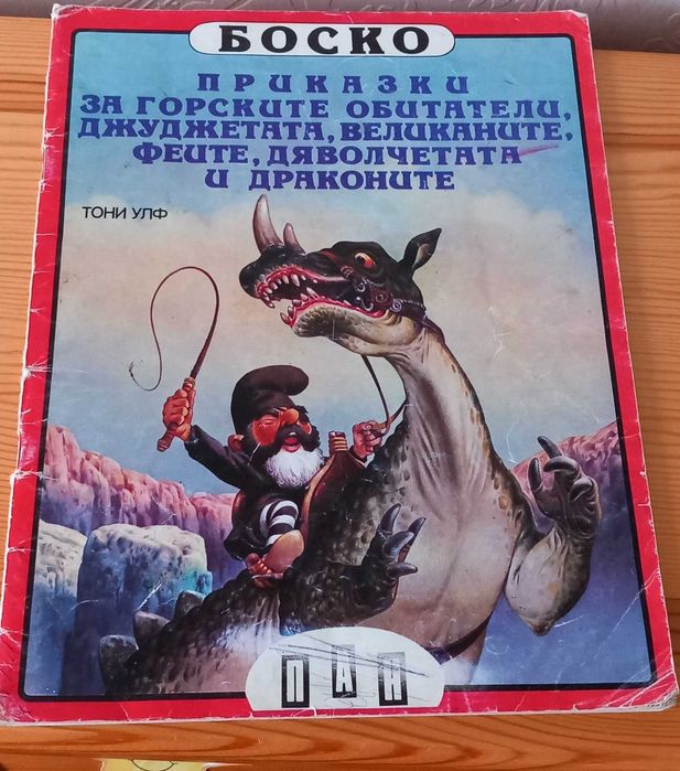 Детски книги с изчерпана наличност (обновена)