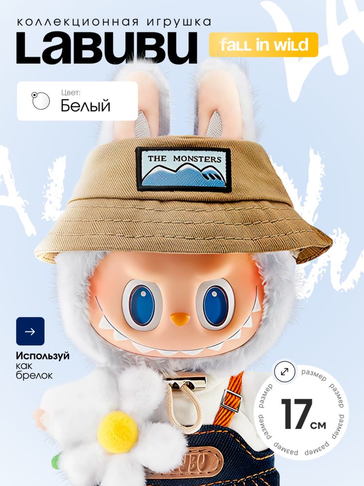 Labubu кукла игрушка есть в наличии