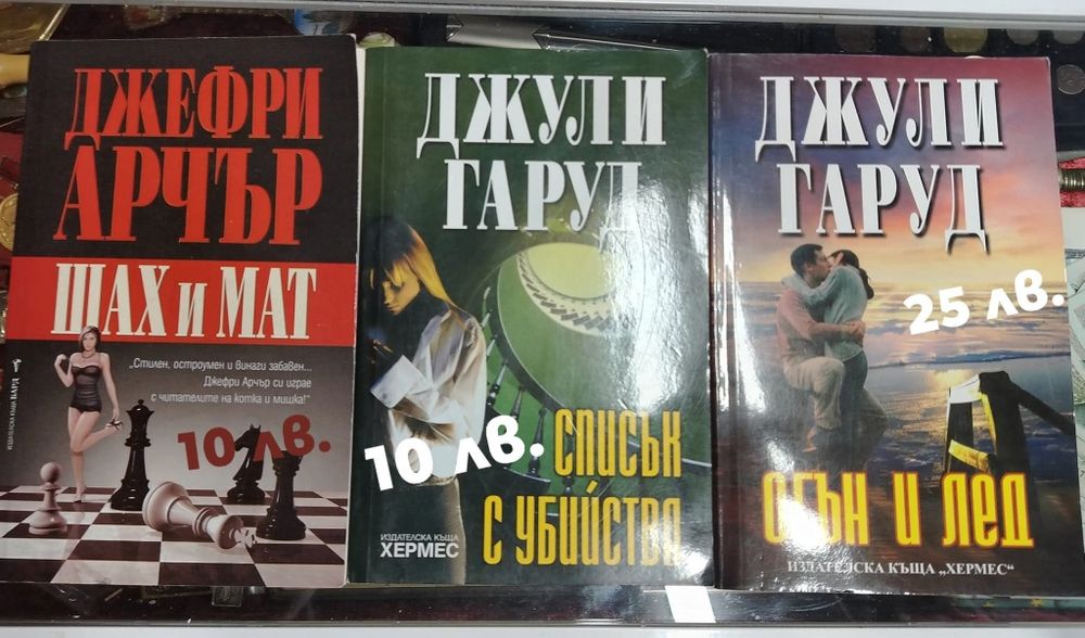 Трилъри и не само