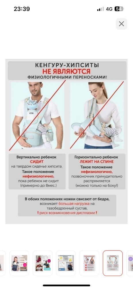 Слинг Эргорюкзак для детей до 1,5 года.пользовались пару раз