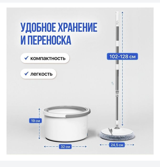 Продается вращающаяся швабра.Отличного качества.Цена 3500т.