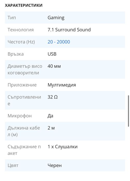 Слушалки Genesis Radon 710