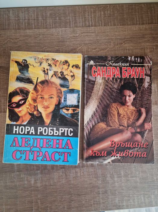 Класически любовни романи