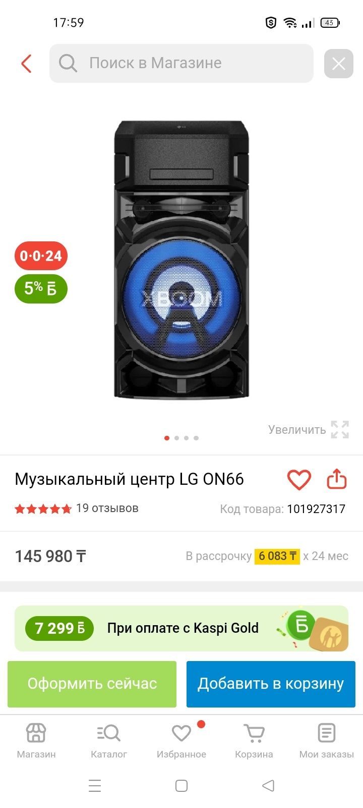 Продам музыкальный центр
