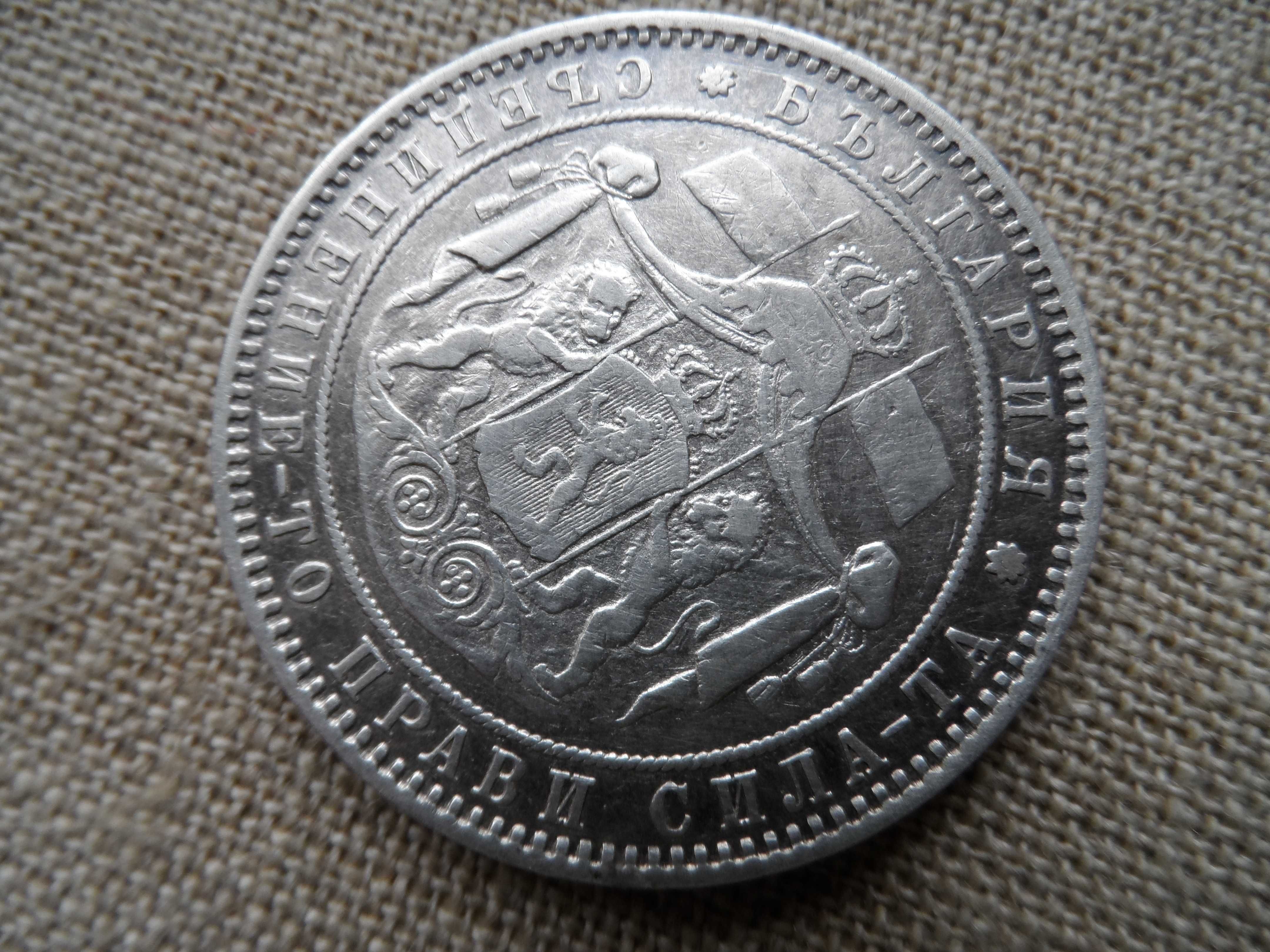 5 лв.1885 г. и 10 лева 1943 г.