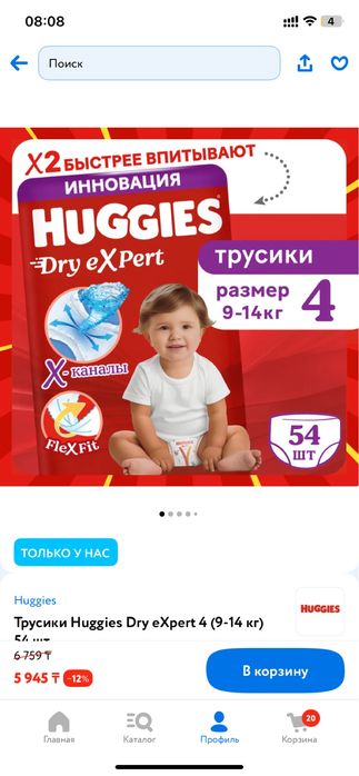 Продам памперсы на кг 9-10 , за 9000 2 пачки целые