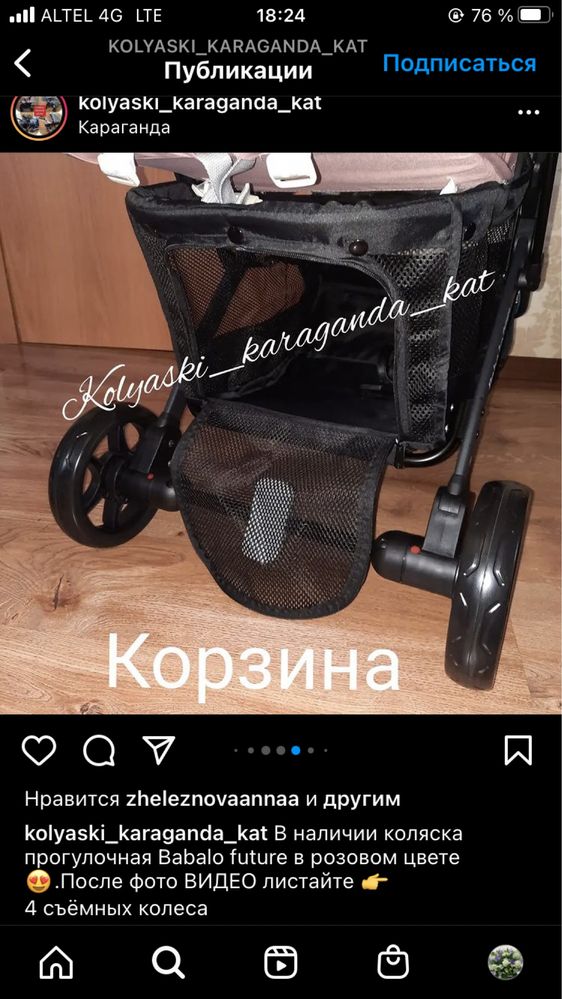 Продам коляску б/у за 25 000