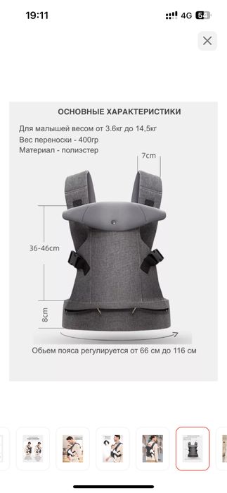 Эрго рюгзак, кенгуру