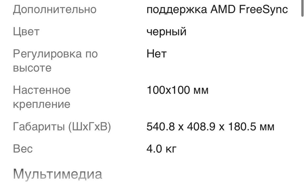 Компьютерный полный сетап