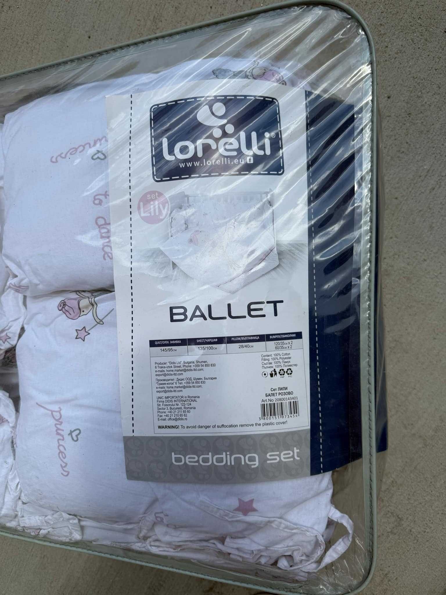Lorelli Бебешки спален комплект Ballet 7 части