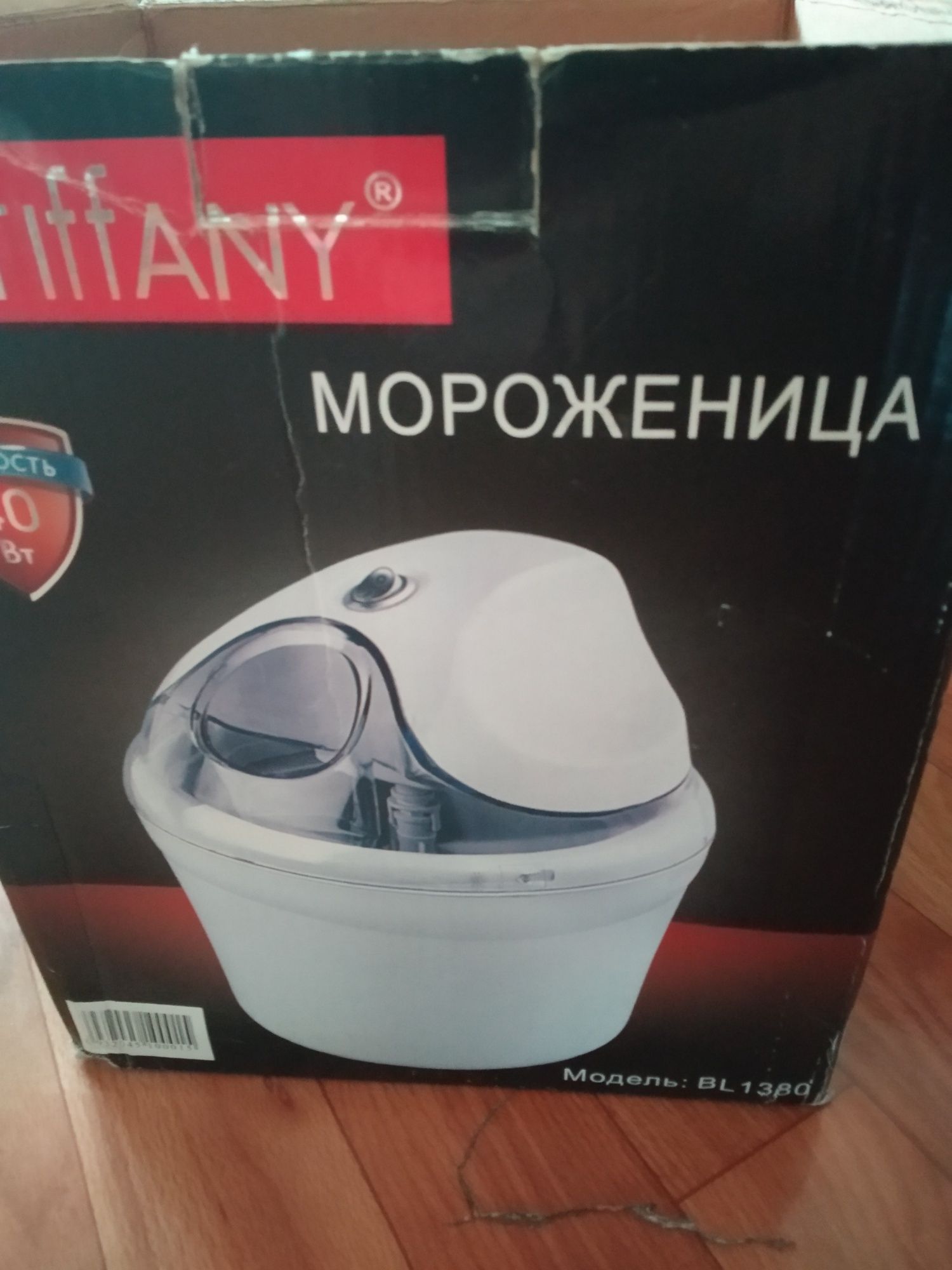 Продам Мороженницу