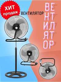 МОШНЫЙ вентилятор охлаждения  настольный, настенный, напольный Алматы