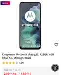 Нов Motorola G35 5G + калъф и протектор