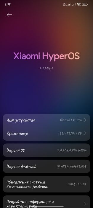 Смартфон Xiaomi 13t Pro