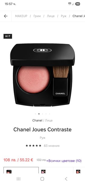 Руж Chanel Jolies Contraste, 82 reflex