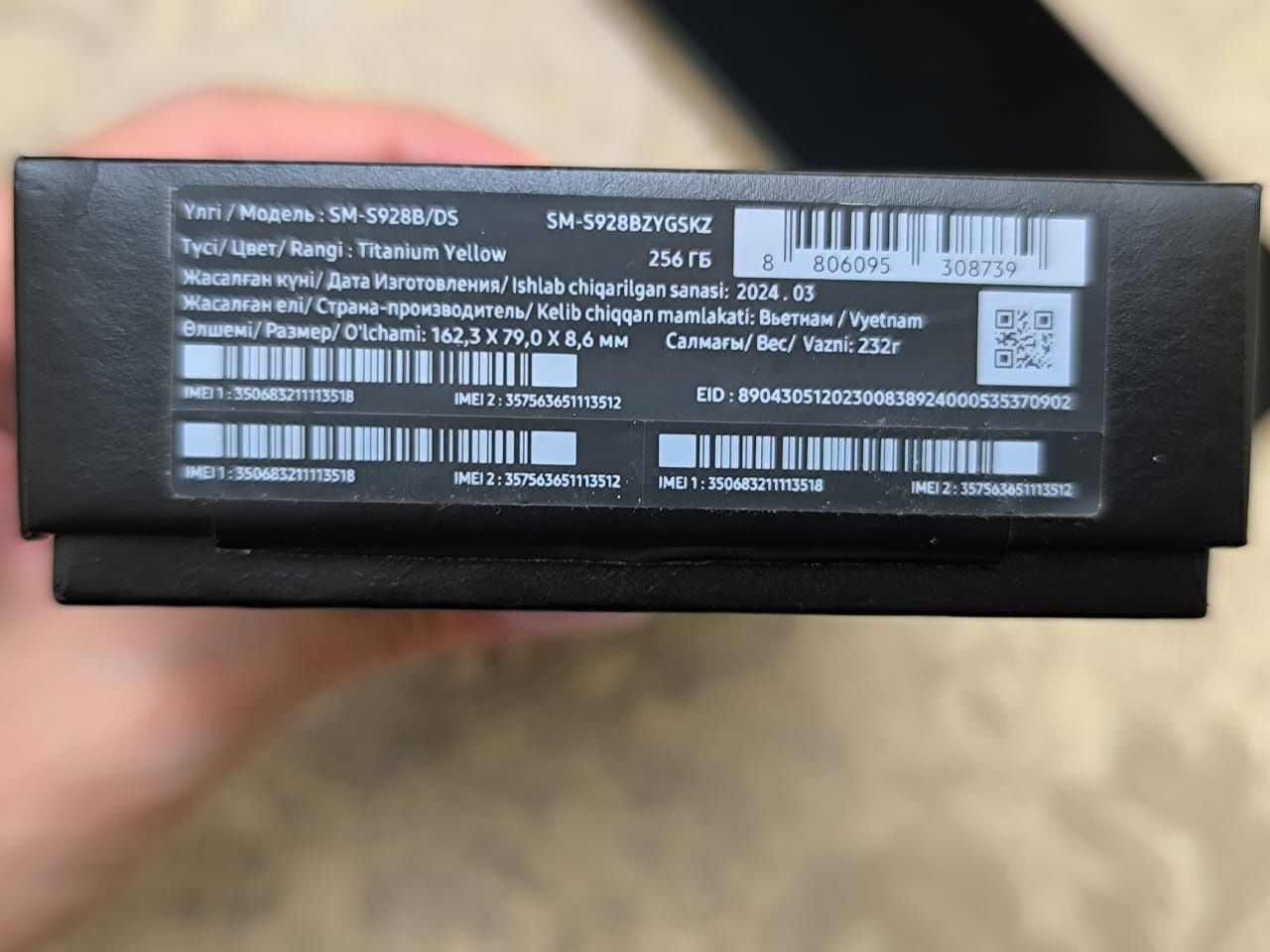 Самсунг S24 Ultra