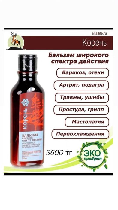 Продаются продукты корень