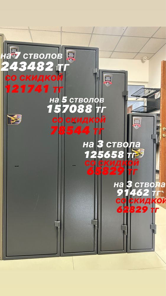 Распродажа Сейфов!