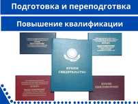 Удостоверение квалификационное. Допуск Протокол Обучение Свидетельство