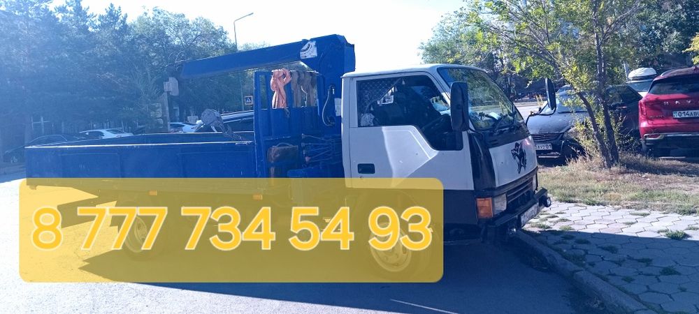 Услуги манипулятора