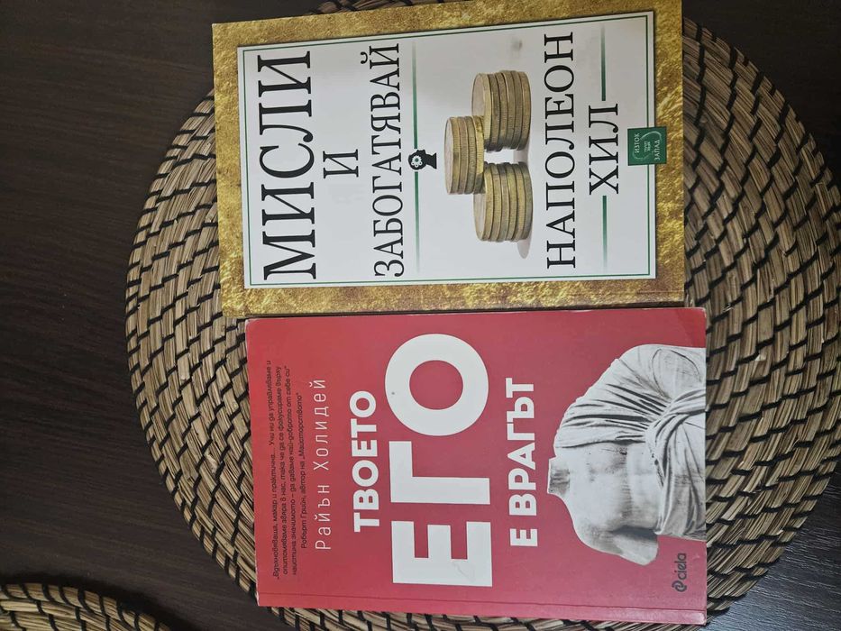 Книги за личностно развитие, финанси и мотивация – пакет / поотделно