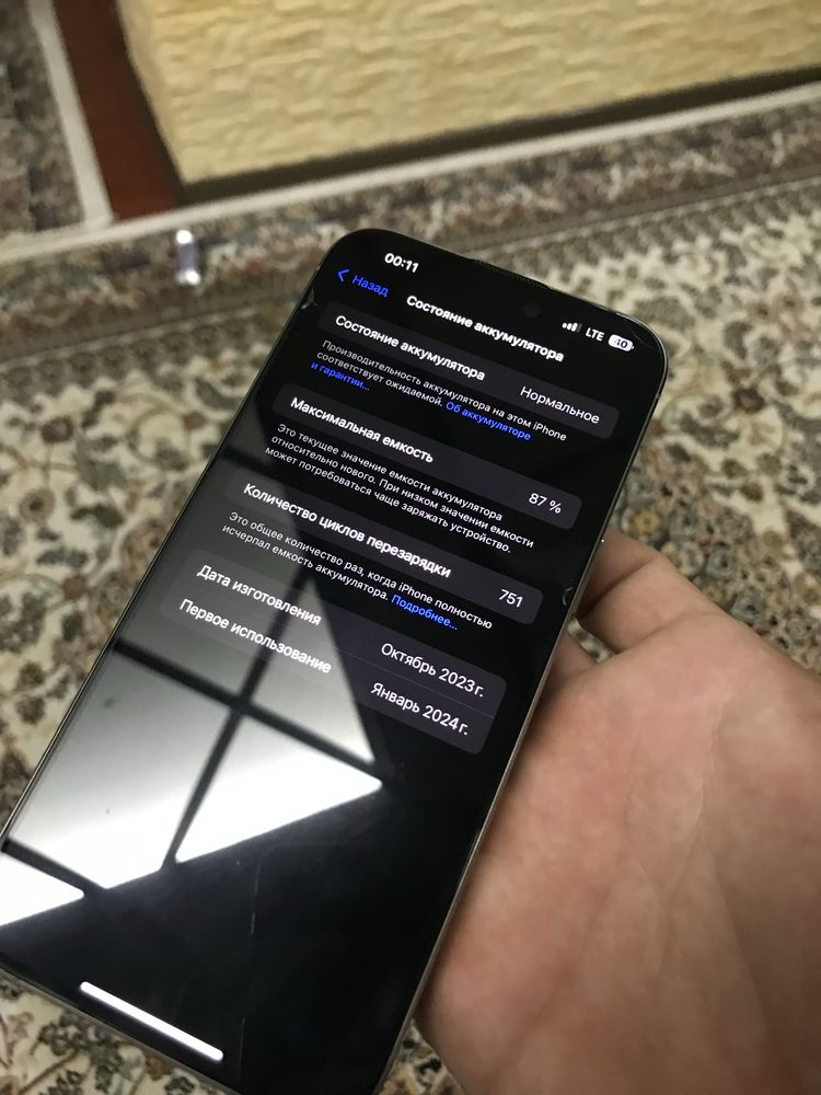 Iphone 15pro max