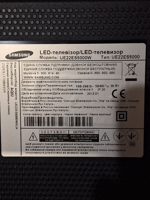 Телевизор Самсунг 24