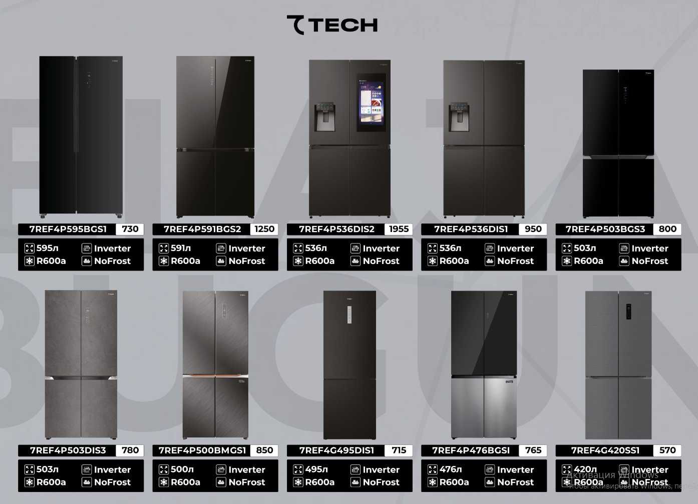 Холодильник 7TECH. АРЗОН! Sovutgich 7TECH (seventech). Ишончли Савдо!