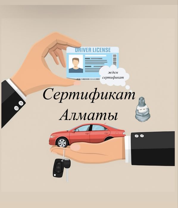 Автошкола сертификат. Сертификат от автошколы. Быстро