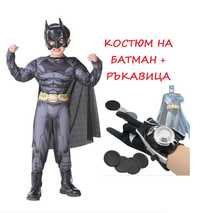 Детски костюм на Батман с мускули, маска и Ръкавица изстрелвачка