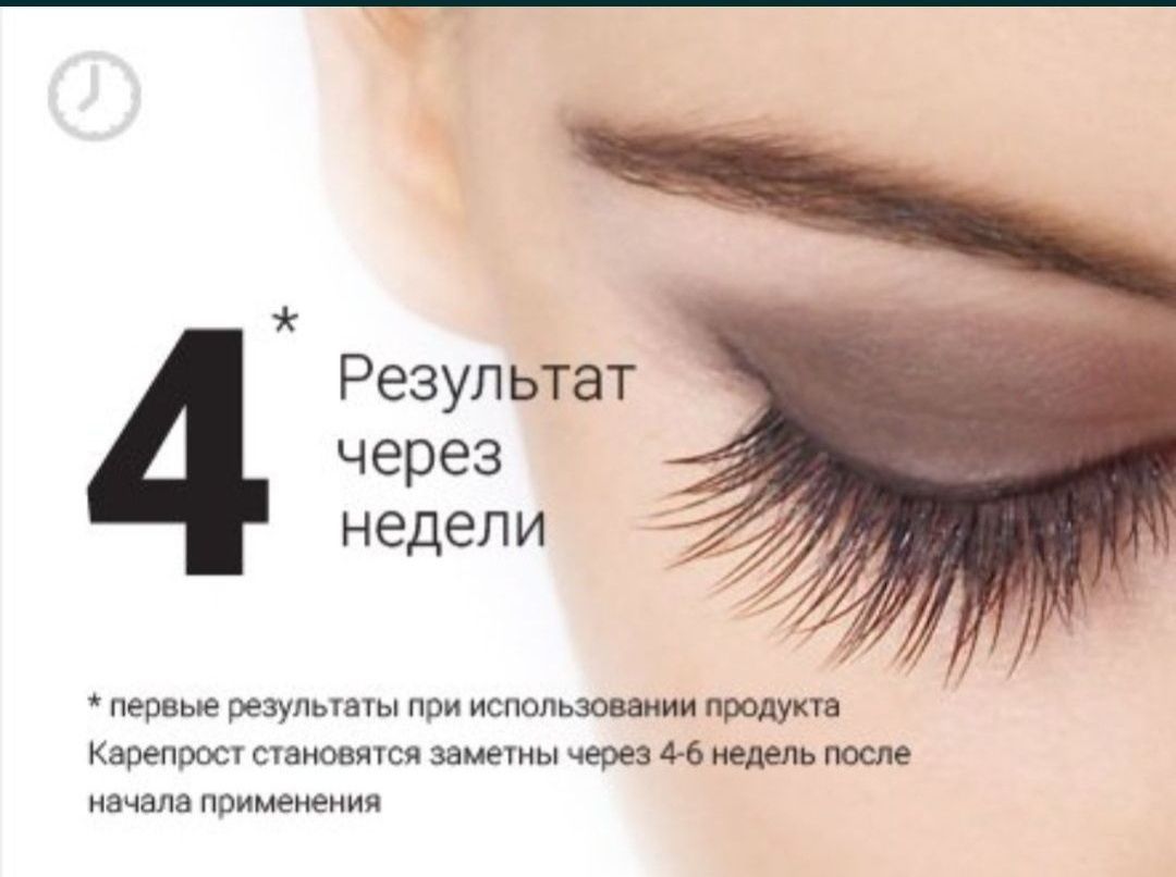 Careprost plus и careprost Bimatorost для роста речниц