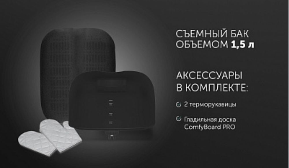 Отпариватель Polaris PGS 1950VA