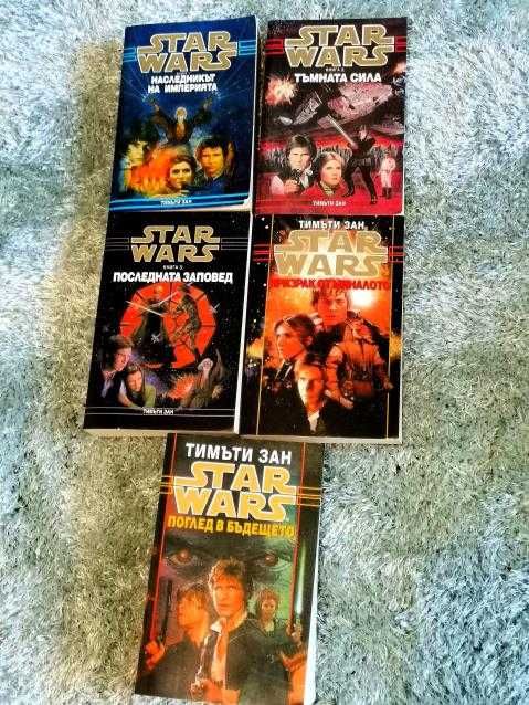 Книги Star Wars от Тимъти Зан : The Thrawn Trilogy