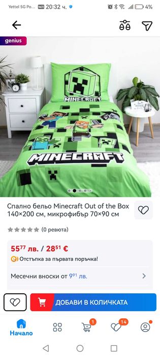 Детски спален комплект Minecraft