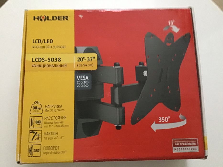 Фунциональный ронштейн Holder производства России LCDS - 5038