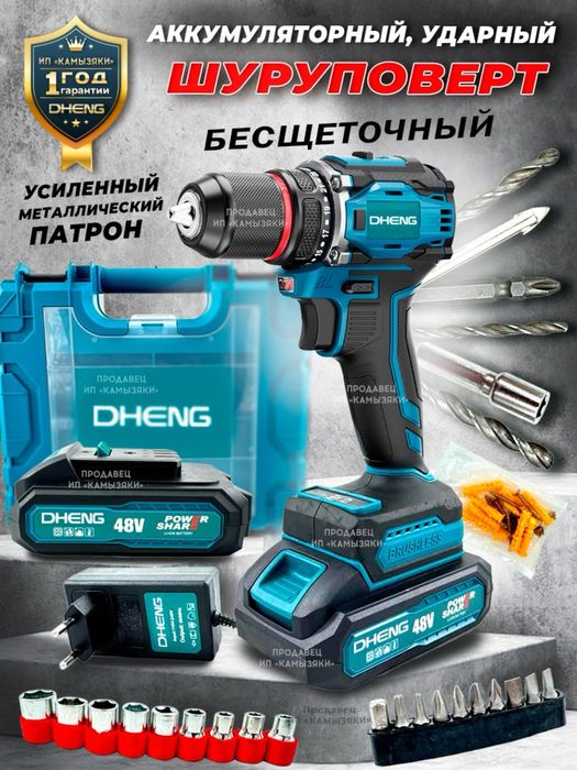 Шуруповерт Бесщеточный в наборе скидка акция