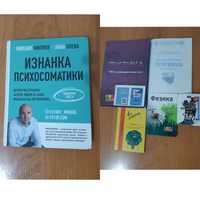 Подам Книги Новые