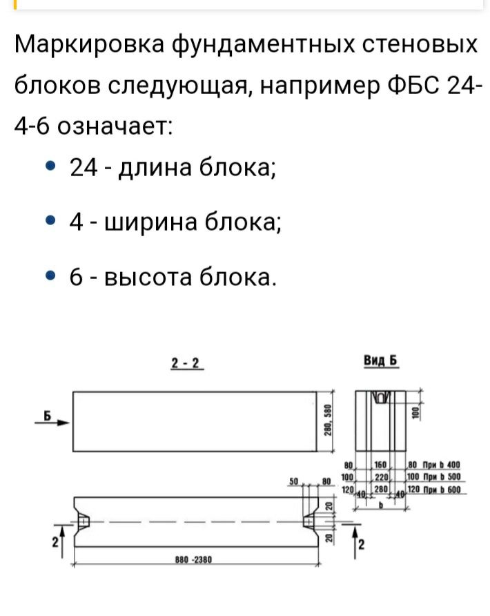 Продаются Формы для выпуска ФСК блоков