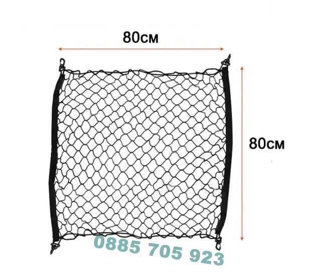 Еластична мрежа за багажник, подходяща за всеки автомобил
