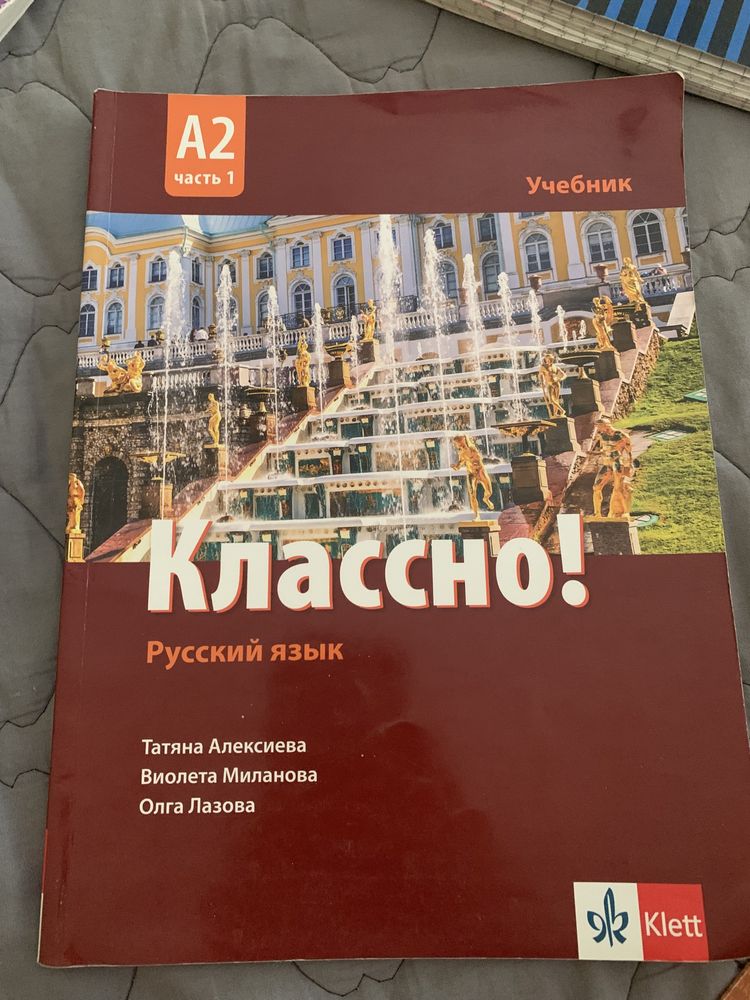 Учебници за 10 и 11 клас
