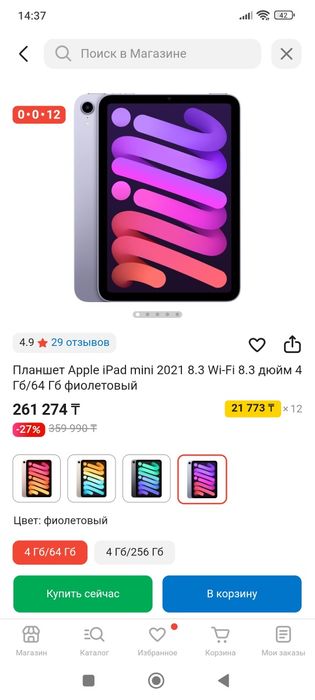 Ipad mini 6 поколение