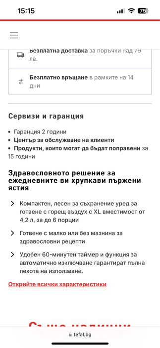 Еърфрайер/ Airfryer Tefal easy fry 4,2 l